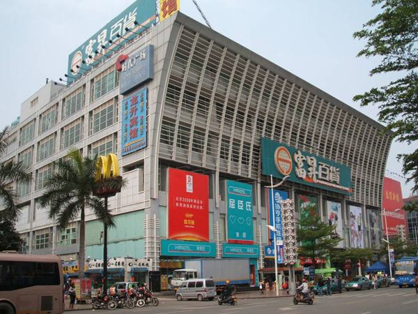 Dongguan Fusheng Department Store